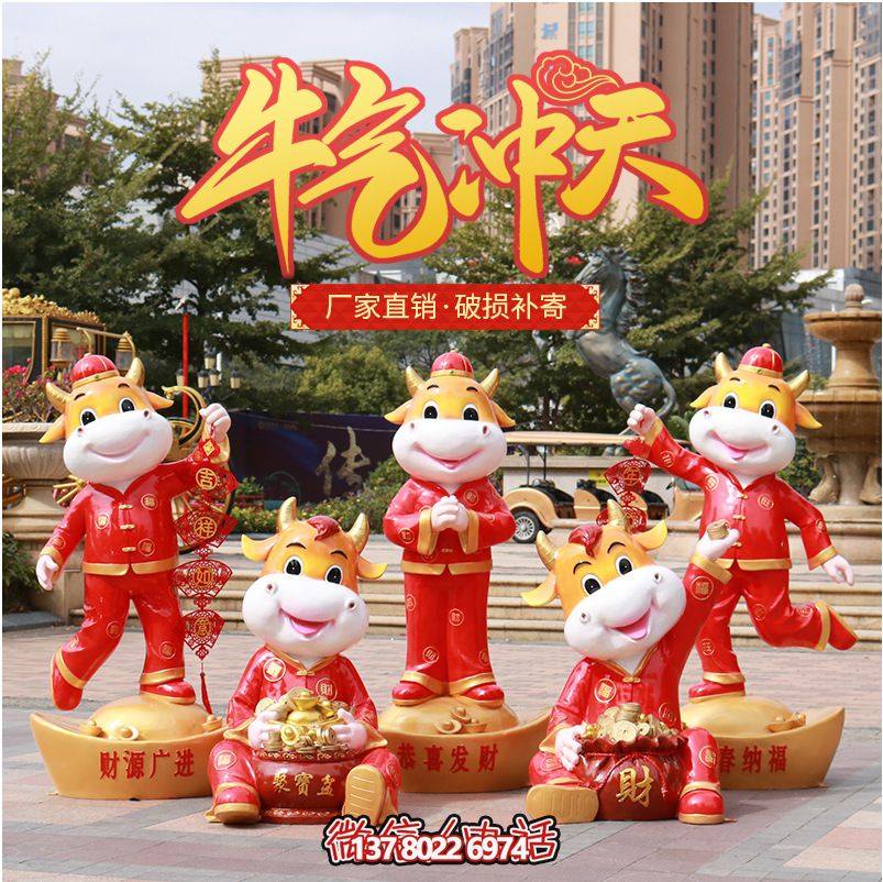 商場紅色雕塑，牛氣沖天！