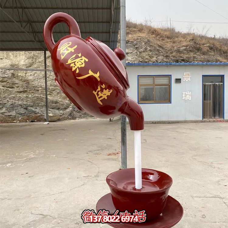 天然茶壺雕塑，恰如流水般的園林景觀小品