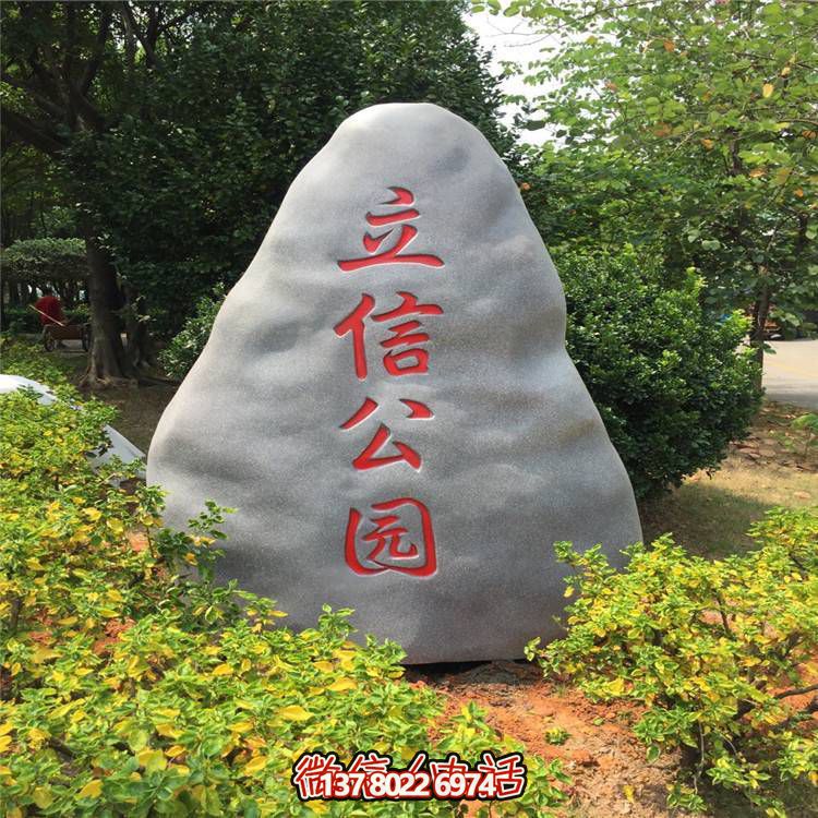 天然大理石景觀石，可刻字，點(diǎn)綴公園景觀