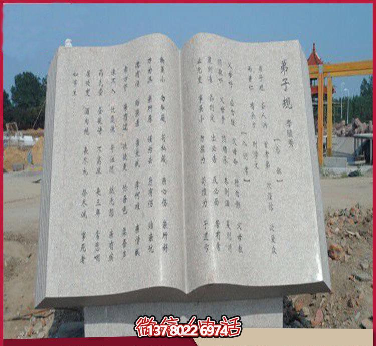 藝術(shù)之美廣場、園林、大理石、大理石雕塑、書籍等
