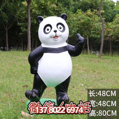 玻璃鋼雕塑熊貓站立棒，點(diǎn)綴小區(qū)草坪