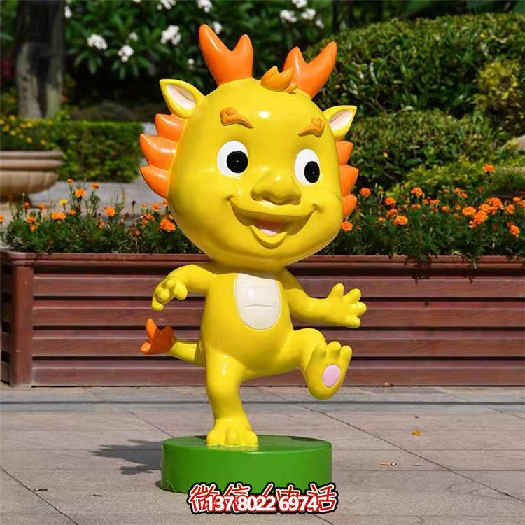 可愛小龍人玻璃鋼雕塑，為戶外廣場帶來活力
