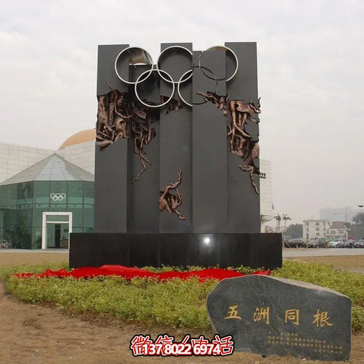 不銹鋼奧運(yùn)五環(huán)景觀標(biāo)識(shí)雕塑，打造體育廣場(chǎng)主題浮雕