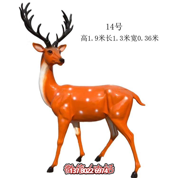 藝術(shù)精美的仿真梅花鹿玻璃鋼雕塑，為你的園林添彩