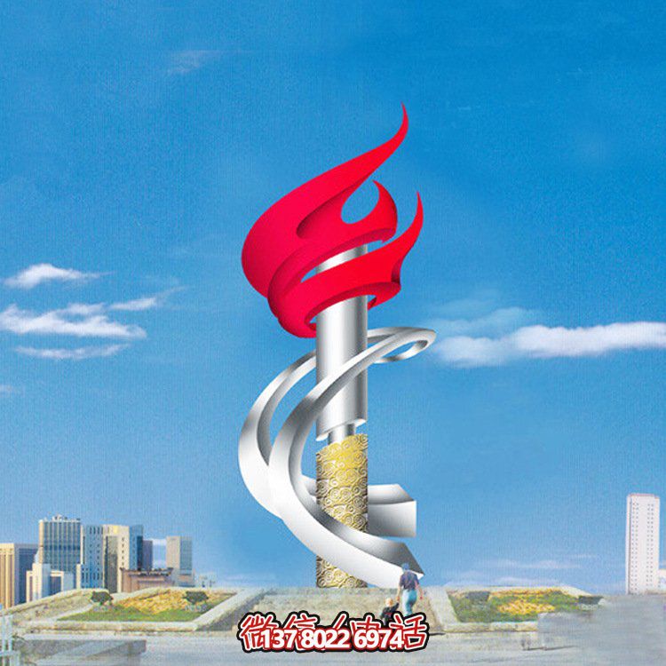 不銹鋼大型雕塑烤漆火炬，點(diǎn)亮廣場(chǎng)精神