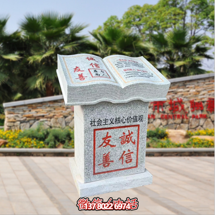 精美石雕書本，給您帶來特別的閱讀體驗(yàn)