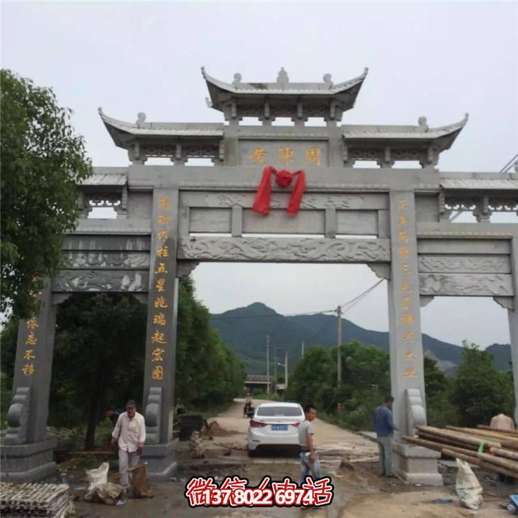 精美大理石牌坊，為村口園林景觀增添靈動之美