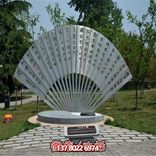 不銹鋼創(chuàng)意浮雕折扇，點(diǎn)綴園林廣場(chǎng)