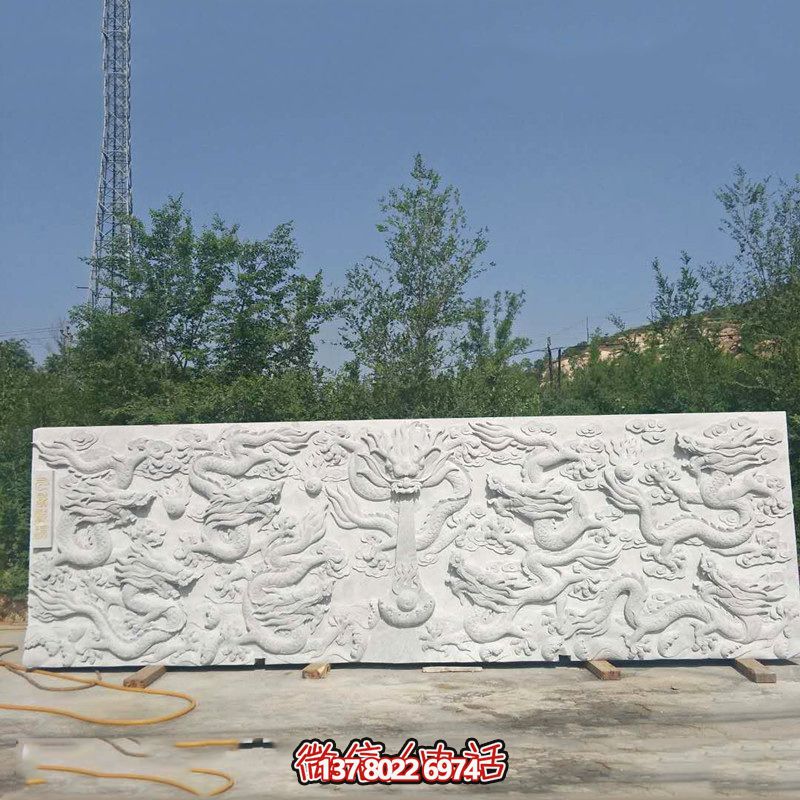 以九龍壁為靈感，漢白玉浮雕裝飾的九龍墻飾