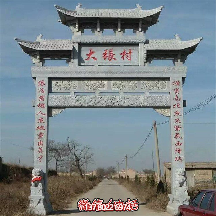 精美大理石牌坊雕塑，美化村口環(huán)境