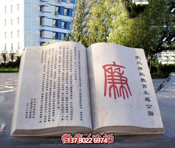 漢白玉漢字浮雕石雕——傳承中華文化，守護(hù)學(xué)校、法院、廣場(chǎng)的廉政文化
