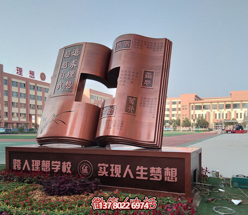 創(chuàng)意不銹鋼鏤空書雕塑，點(diǎn)亮廣場的靈魂