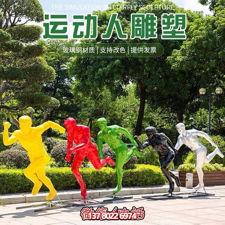運動（跑步）人物雕塑，玻璃鋼材質(zhì)，多種顏色，多種樣式